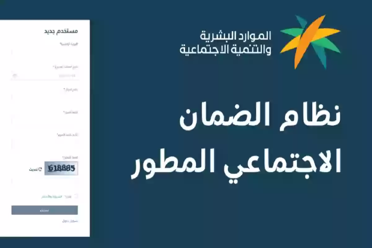 راتب الضمان الاجتماعي المطور للمطلقه