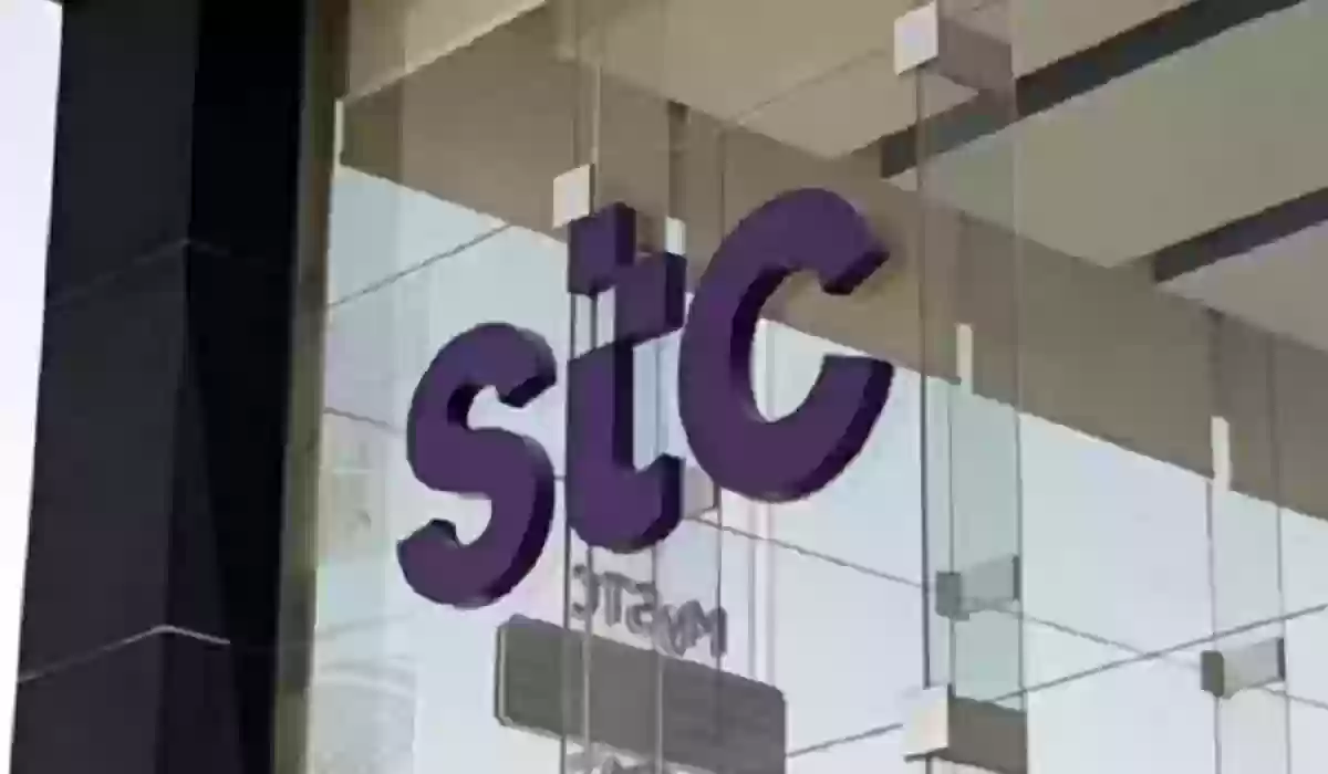 نقل ملكية رقم stc عن طريق أبشر