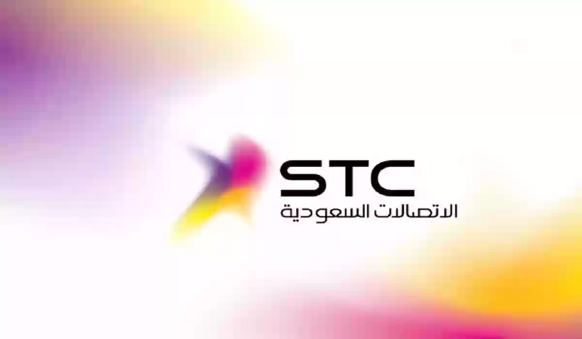 طريقة نقل ملكية رقم stc 