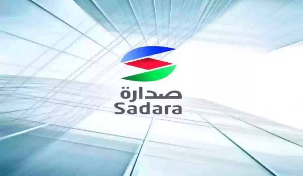 برواتب مجزية .. شركة صدارة للكيميائيات تعلن وظائف خالية لحملة البكالوريوس