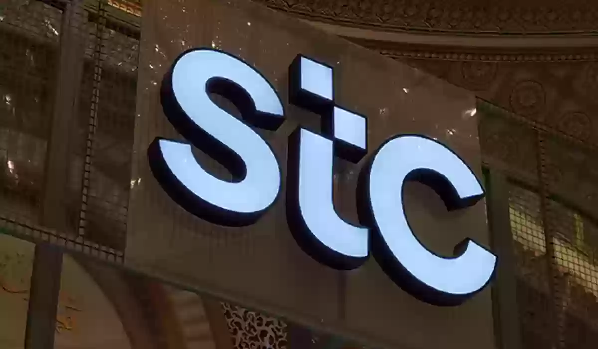 نقل ملكية رقم stc