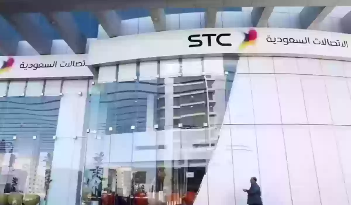 نقل ملكية رقم stc