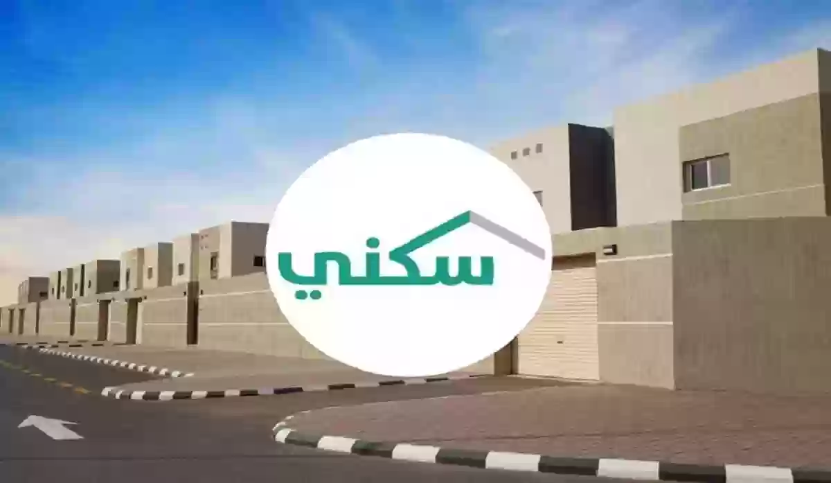 تعذر الحجز في عدد من المخططات السكنية بالسعودية وبوابة سكني توضح الأسباب