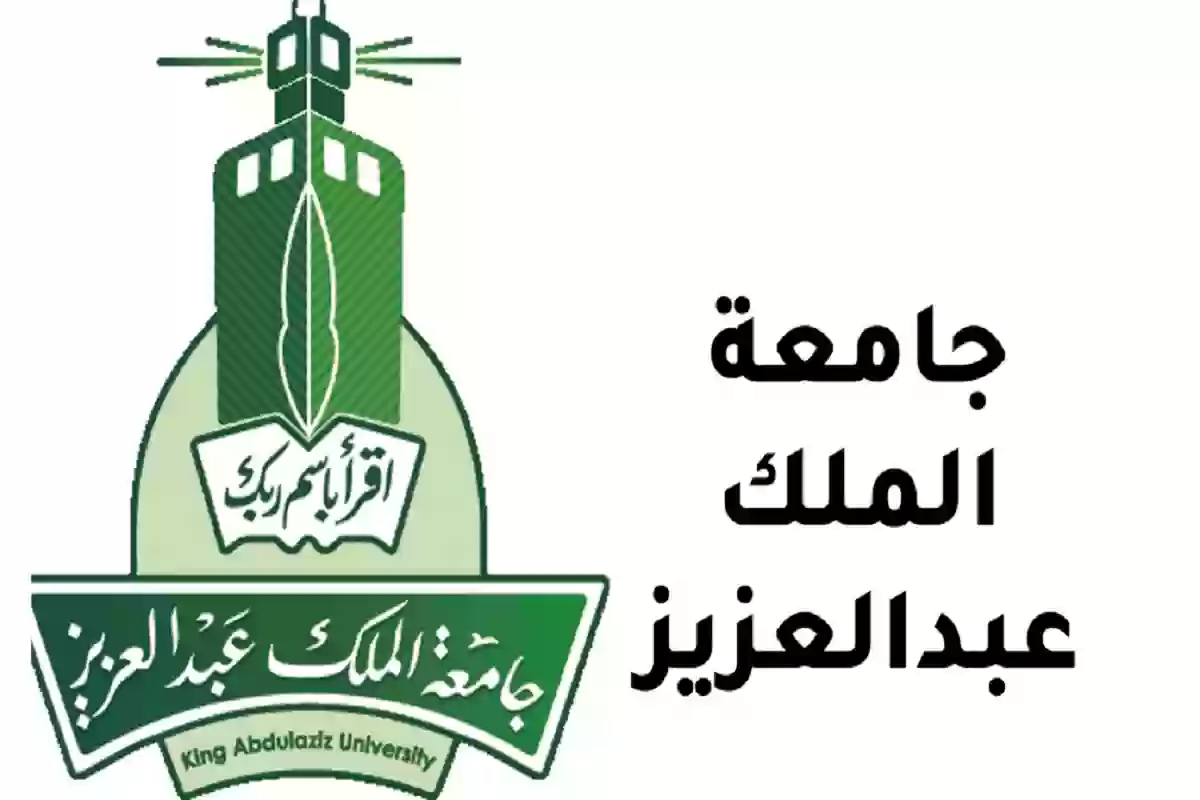 القبول في كلية العلوم جامعة الملك عبدالعزيز