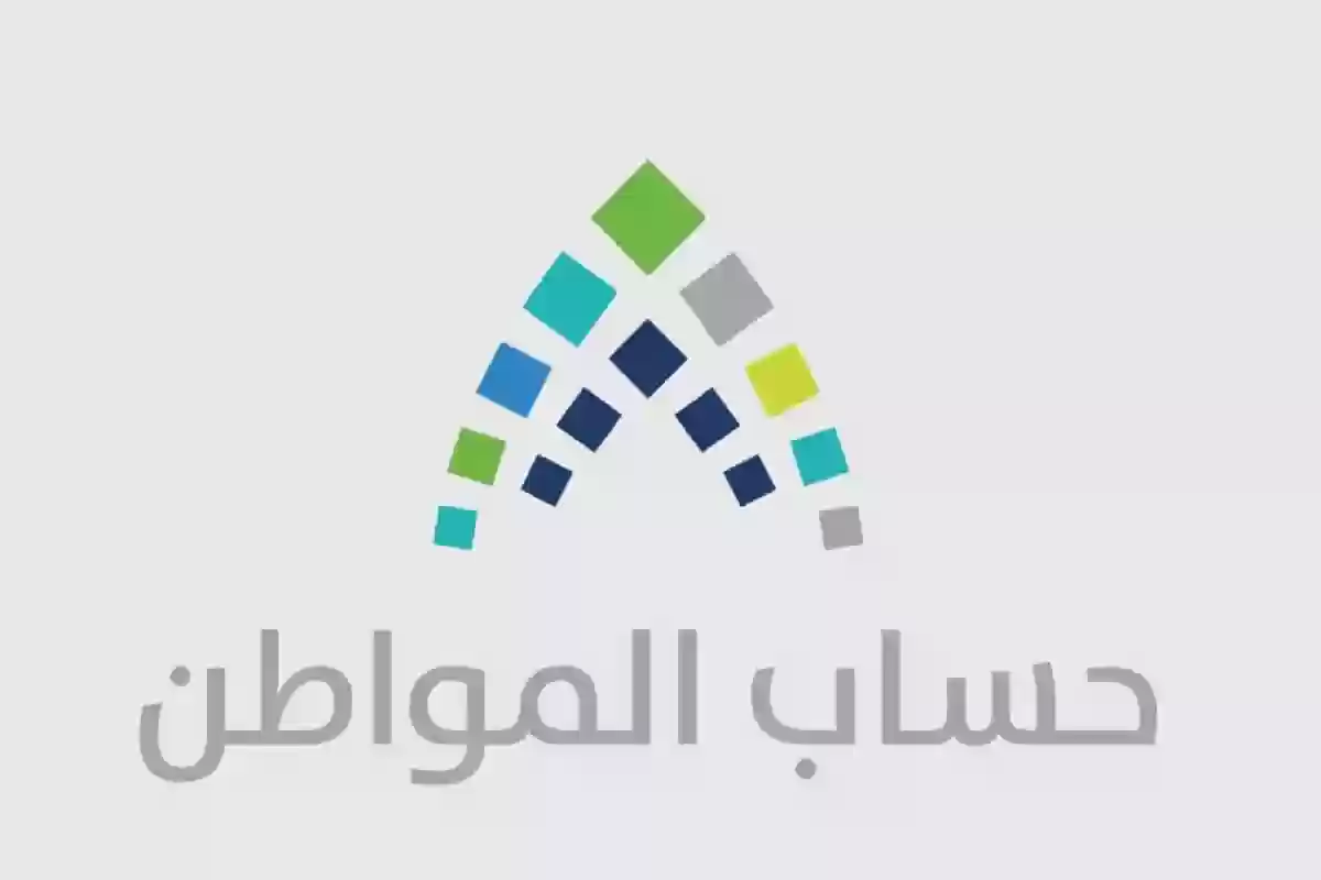 تقديم اعتراض مالي في حساب المواطن