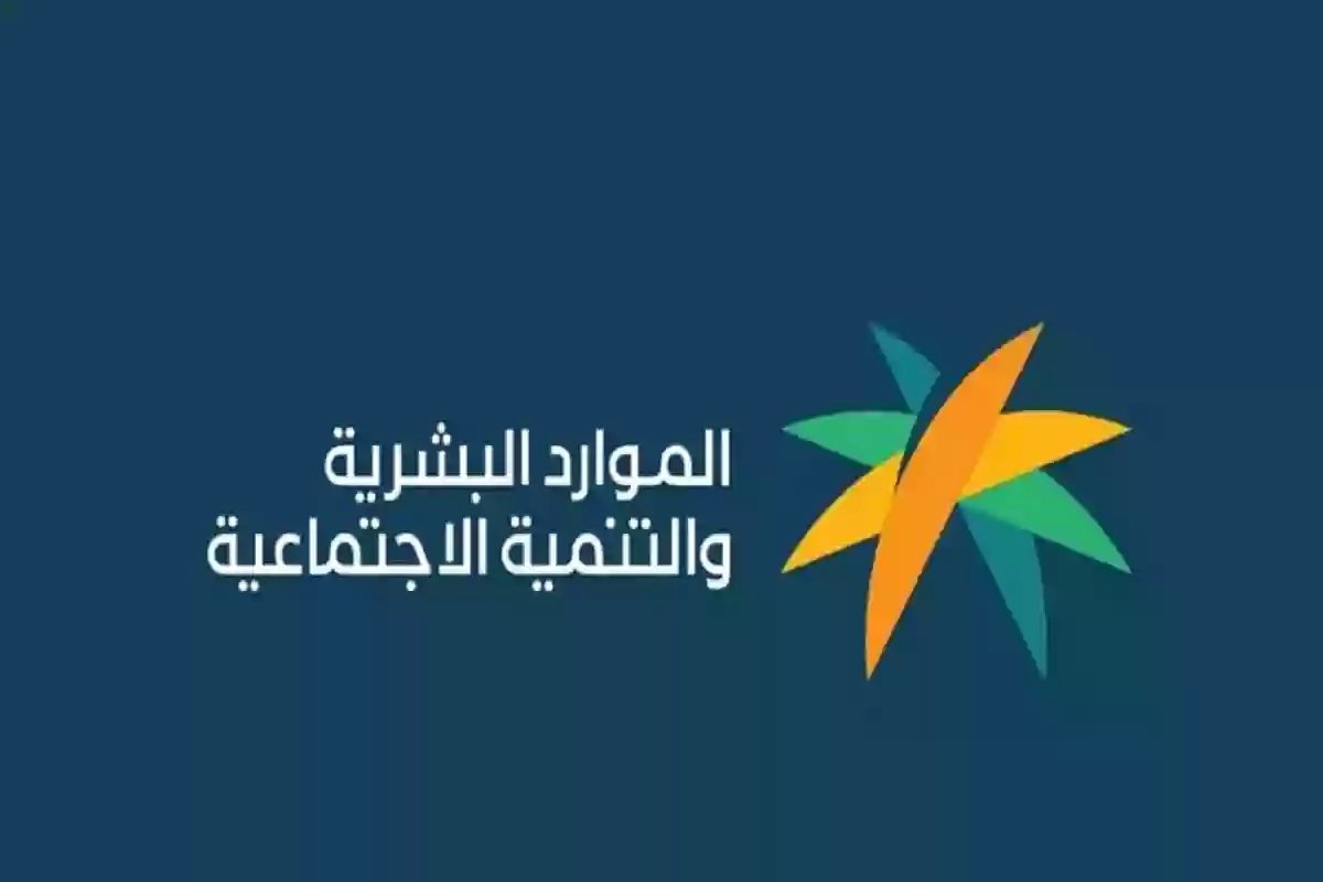 الفرق بين الضمان الاجتماعي القديم والمطور