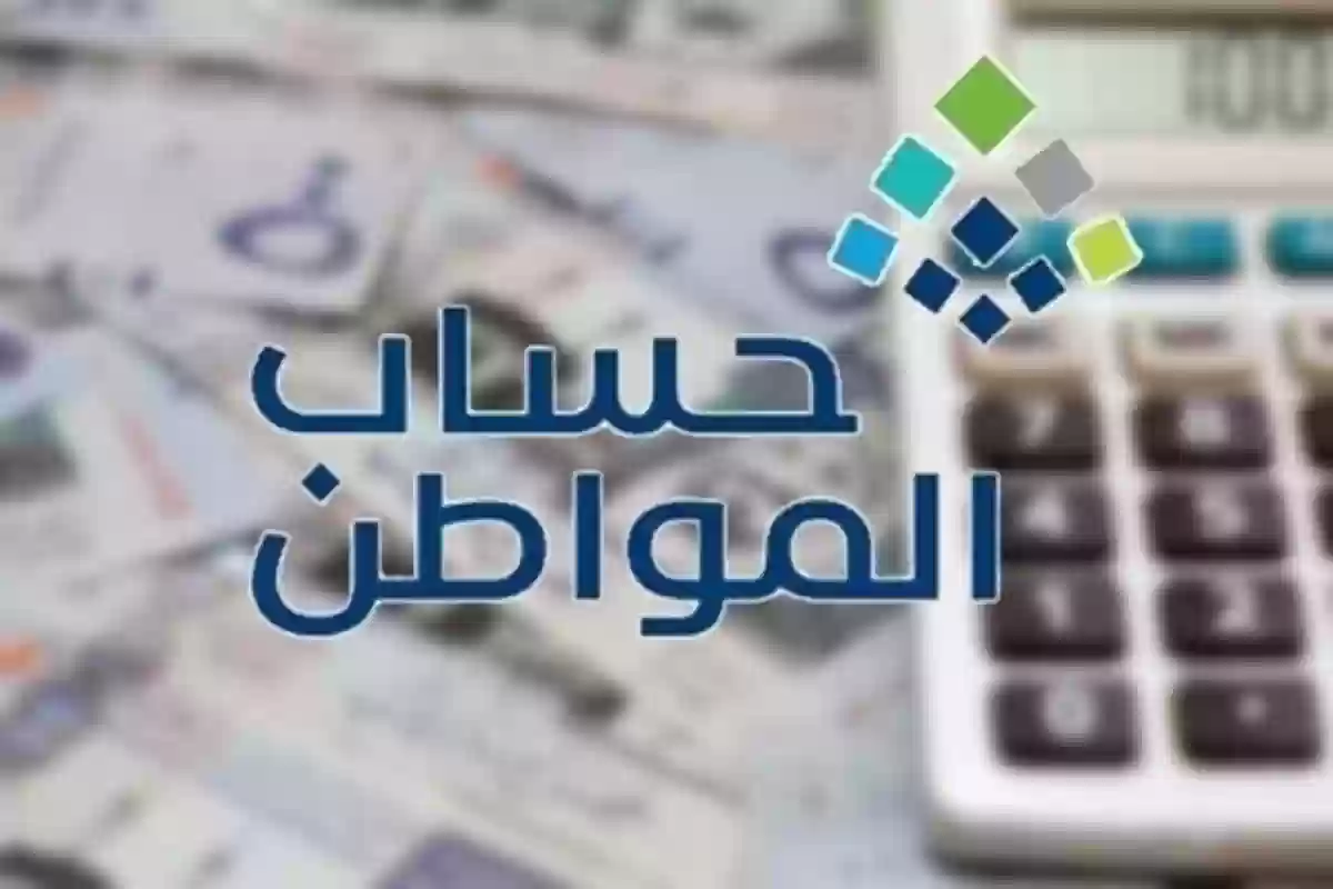  إضافة الدخل العقاري في برنامج حساب المواطن السعودي 