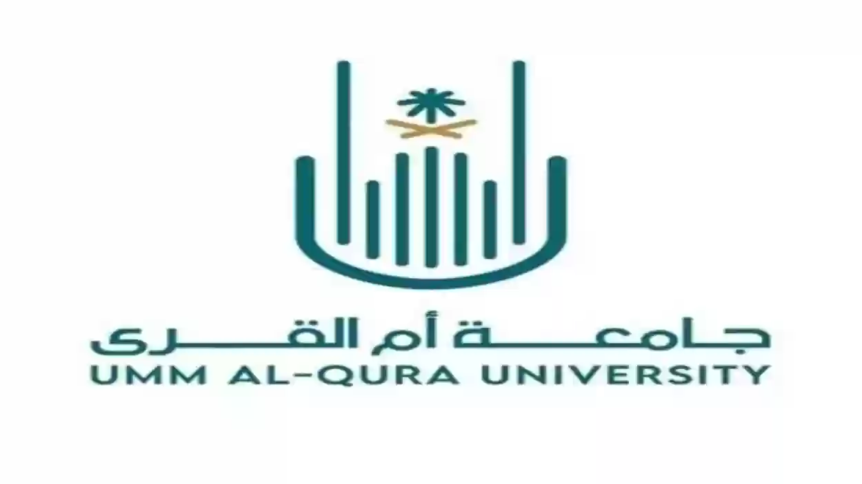 جامعة أم القرى