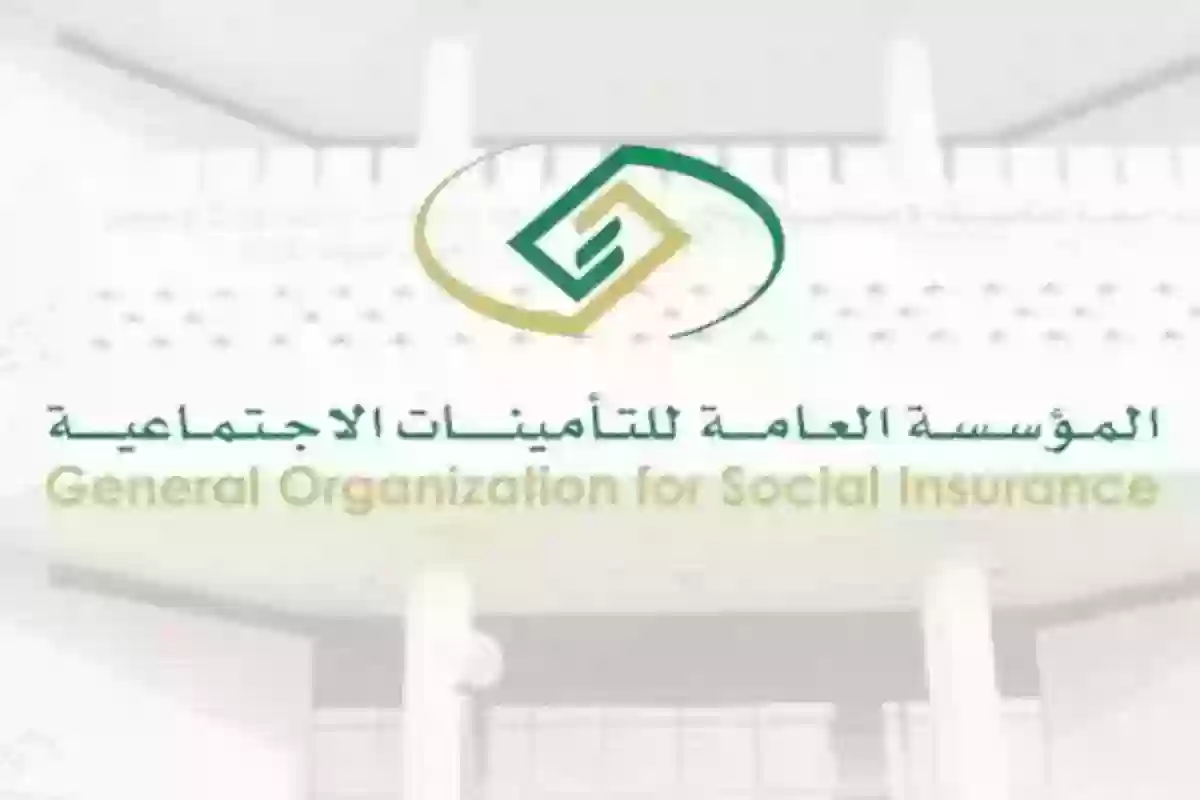 «رابط مُباشـــر» التحقق من الاشتراك بالتامينات برقم الهوية - gosi.gov.sa