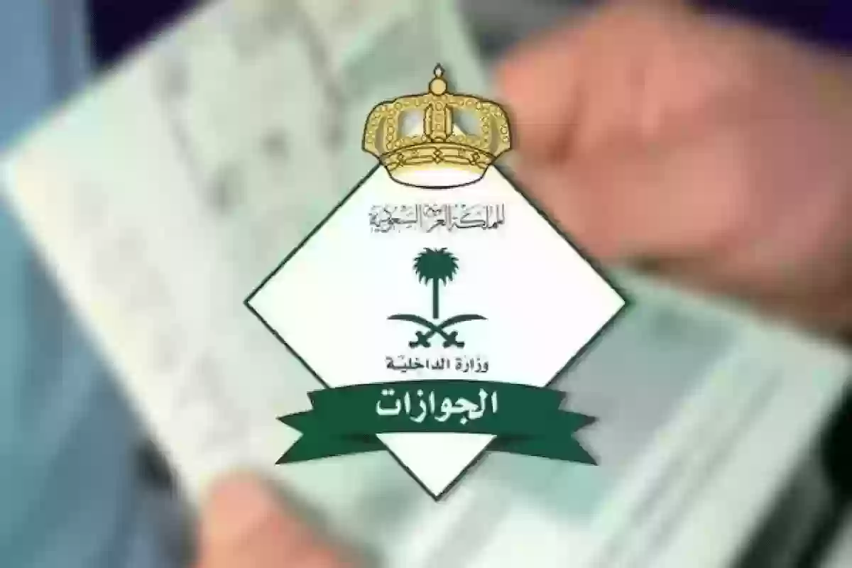 الداخلية توضح الفئات المسموح لها بتجديد الإقامة في السعودية بدون رسوم