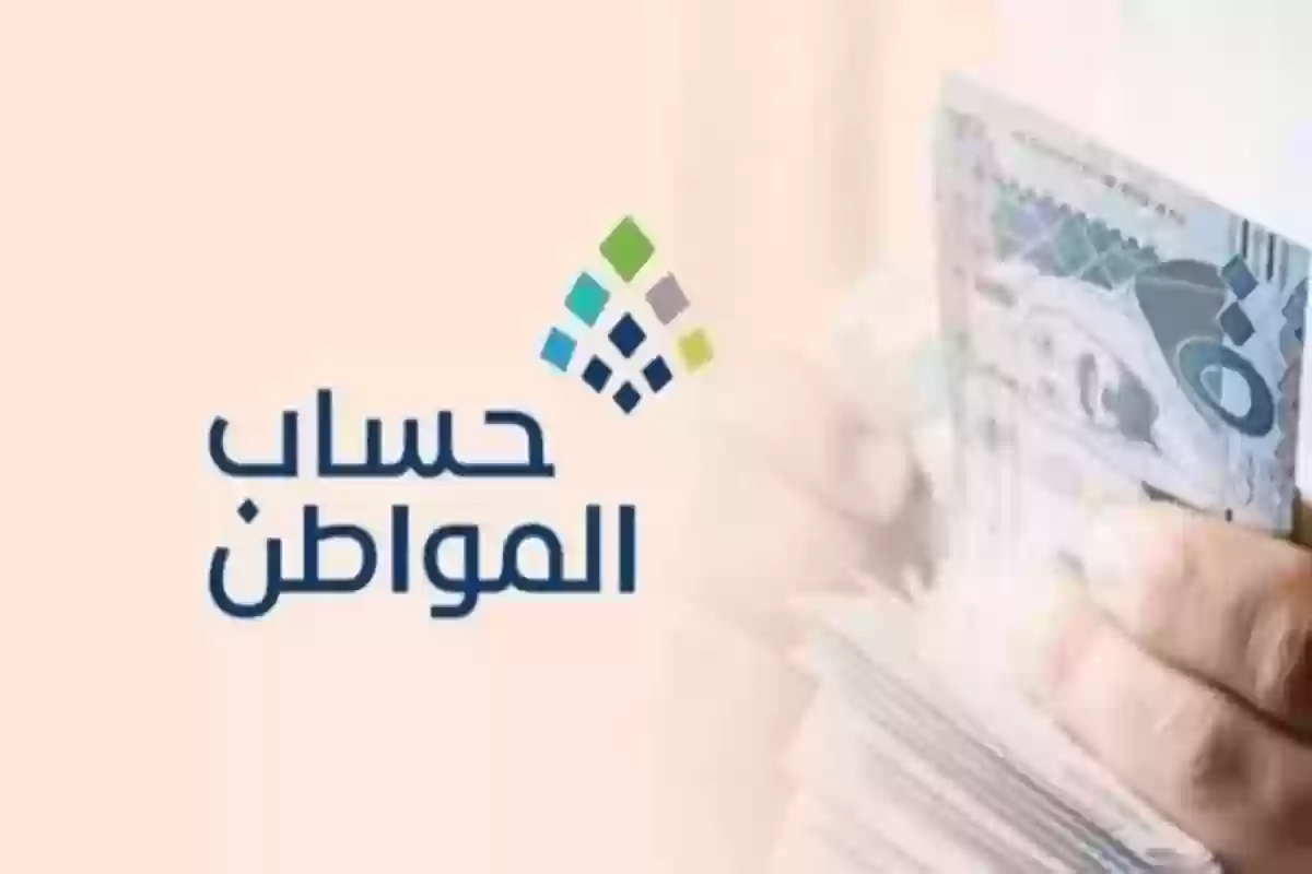 حالات ممنوعة من الاستفادة من صرف حساب المواطن.. البرنامج يوضح