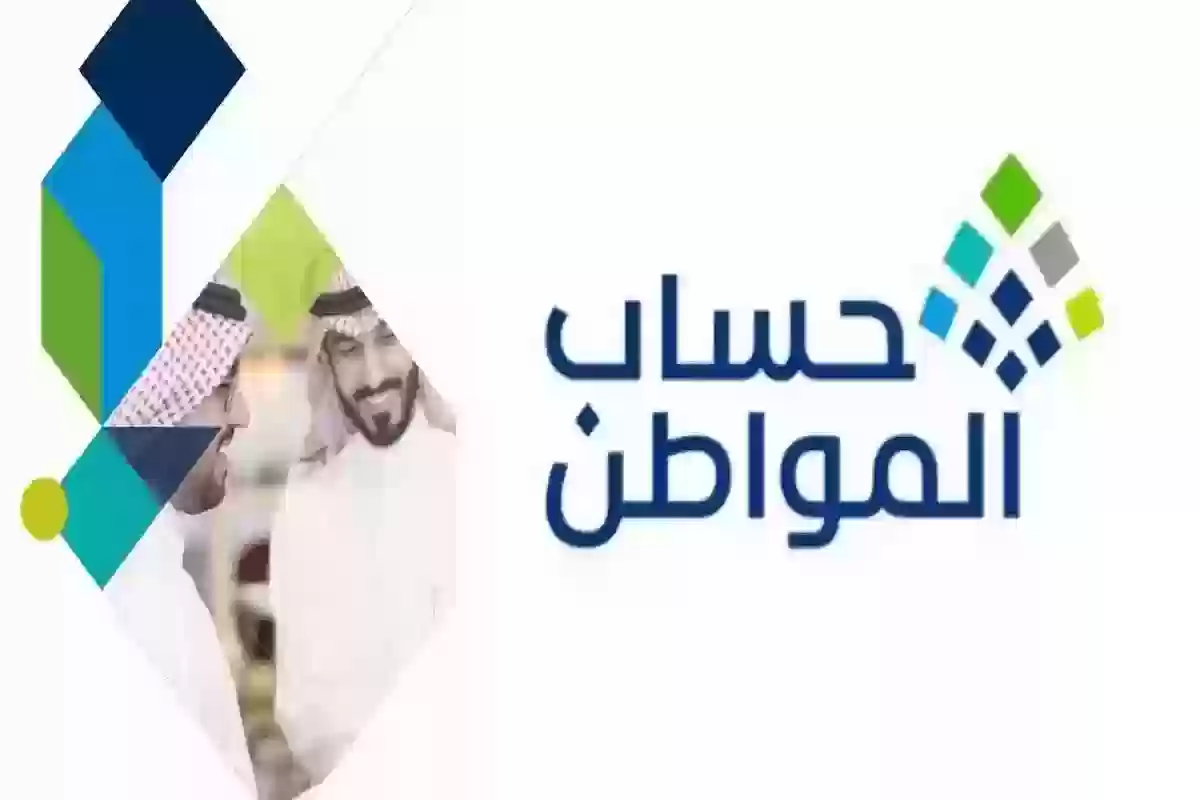 معايير القدرة المالية في حساب المواطن لضمان وصول الدعم للفئات الأكثر استحقاقًا