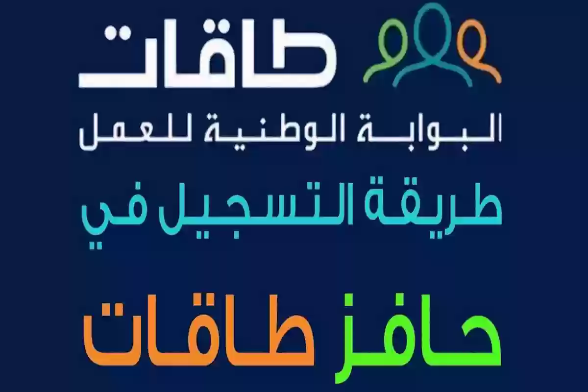 شروط حافز البحث عن عمل والفئات المستفيدة من الدعم بعد آخر التعديلات