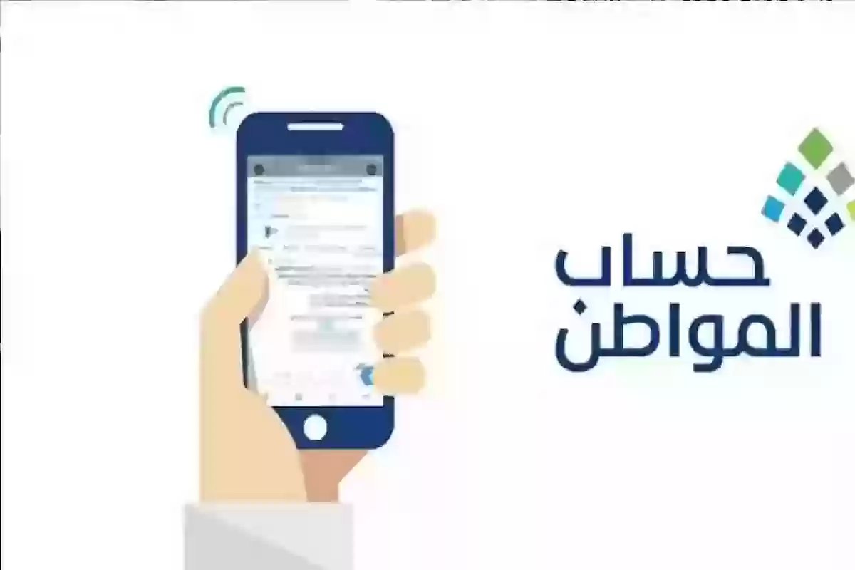 حالات إيقاف الدعم في حساب المواطن.. البرنامج يوضح التفاصيل