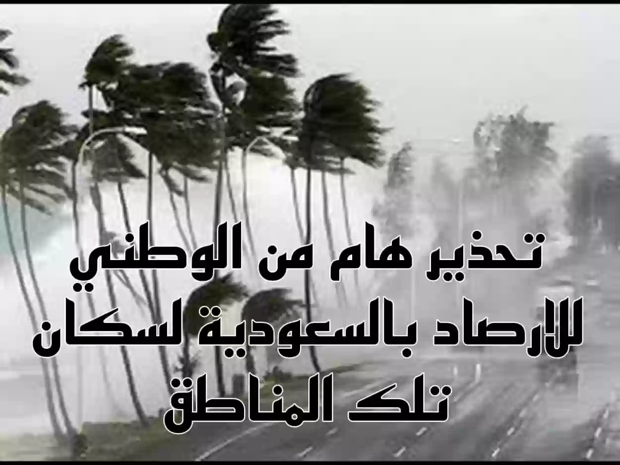 رياح شديدة سرعتها 49 كم/ساعة في تلك المنطقة