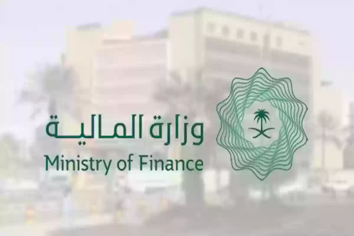 المالية تُعلن عن صرف راتبين بداية من هذا التاريخ في السعودية