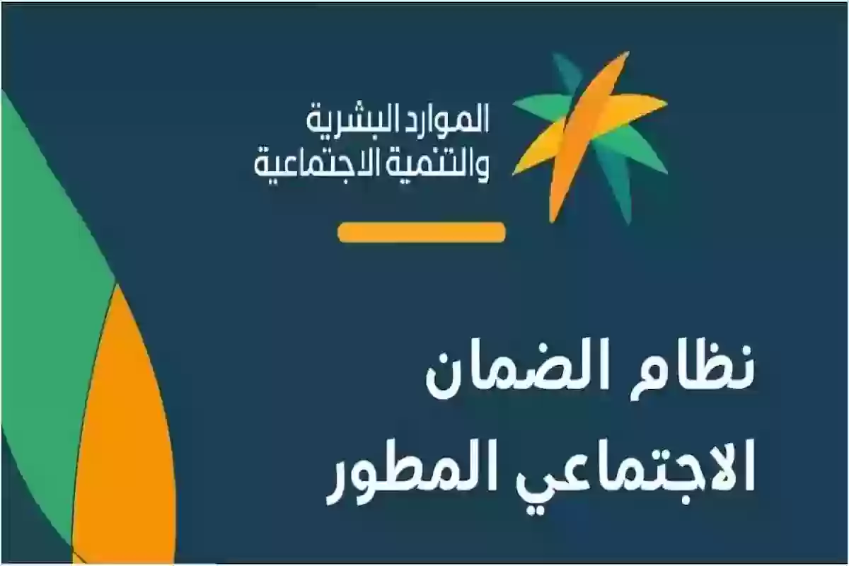 شروط الحصول على معاش الضمان الاجتماعي المطور والأوراق المطلوبة للتقديم