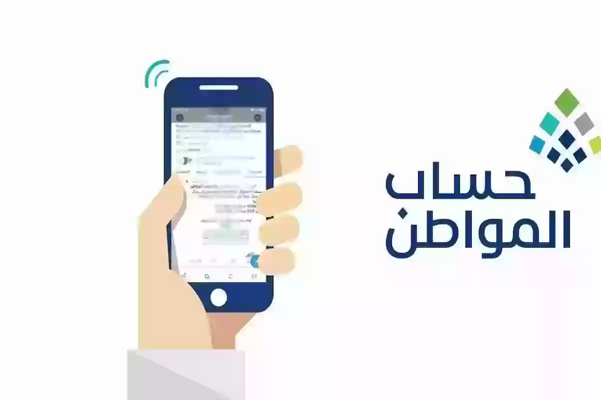 شروط تسجيل الأرملة في دعم حساب المواطن 2025 وطريقة التقديم