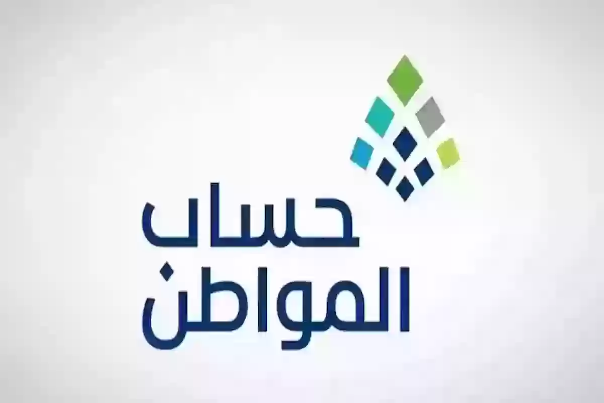 أنباء بتبكير صرف دعم حساب المواطن شهر يناير | حقيقة أم شائعة