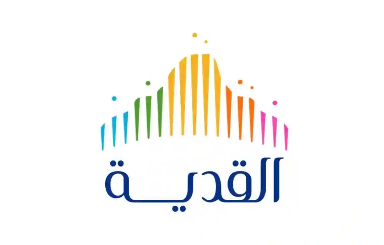 القدية للاستثمار