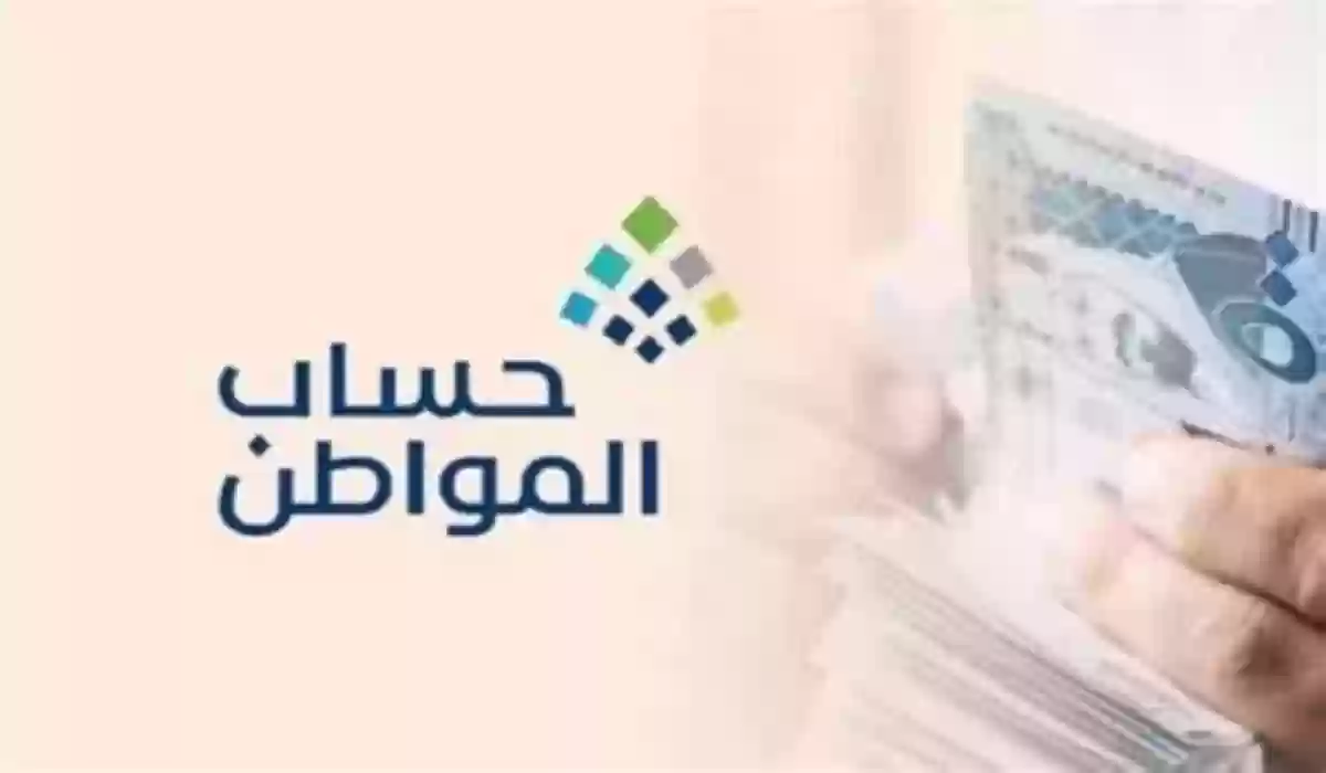 كم المبلغ المستحق لحساب المواطن بعد تمديد الدعم الإضافي؟