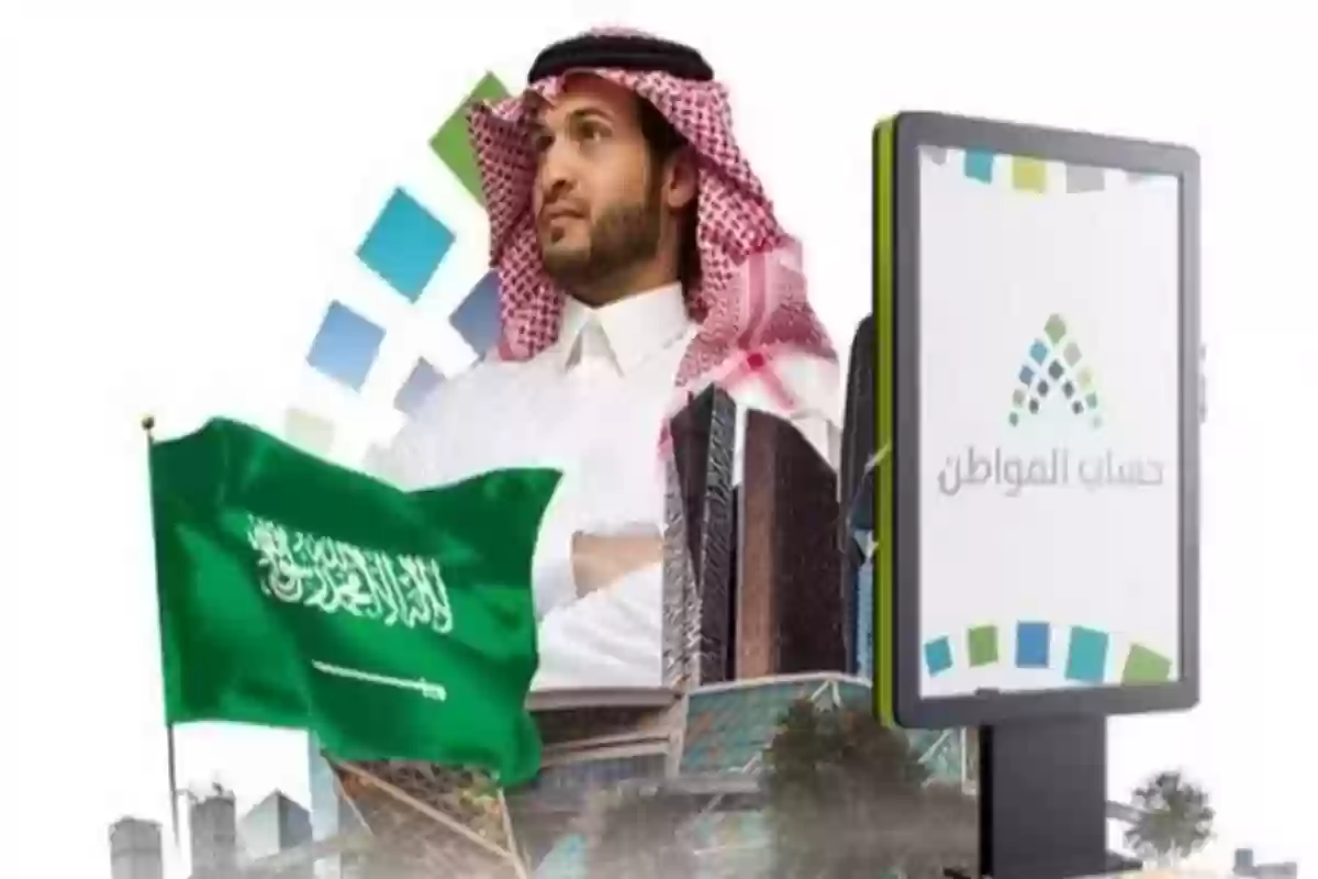  إضافة أكثر من تابع في حساب المواطن السعودي