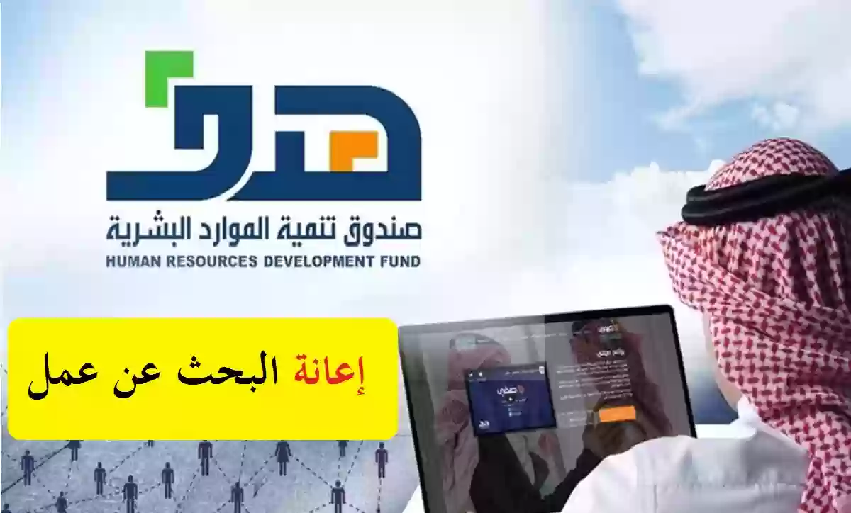 رابط منصة طاقات البحث عن عمل