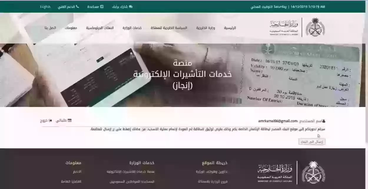 طريقة الاستعلام عن صلاحية الإقامة برقم الإقامة 1445 الجوازات بالرابط والخطوات