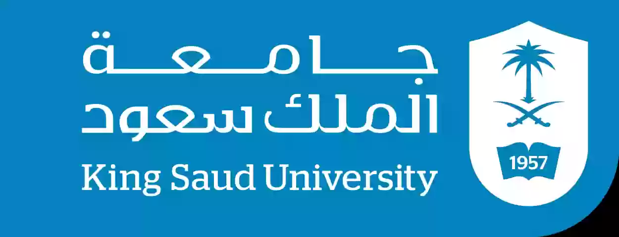 «قدم الآن» منح جامعة الملك سعود لغير السعوديين 2024