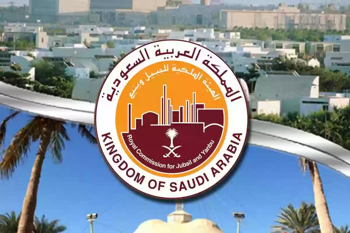 هذا سلم رواتب الهيئة الملكية في السعودية 1445 وشروط التقديم على الوظيفة