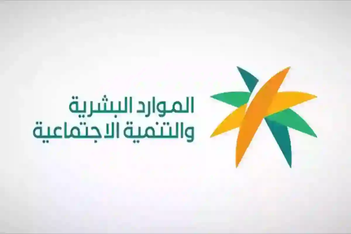  الاستعلام عن معاملة وزارة الموارد البشرية