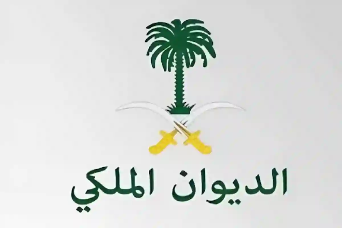  الاستعلام عن معاملة تجنيس 