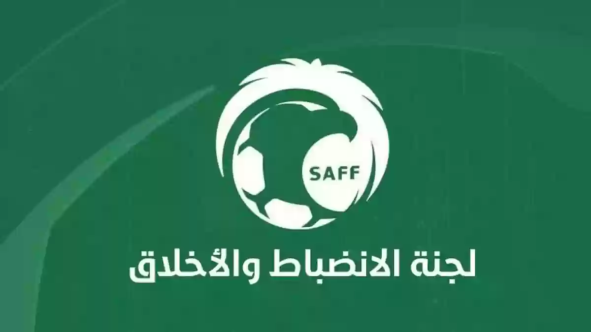 لجنة الانضباط تصدم جماهير الهلال السعودي