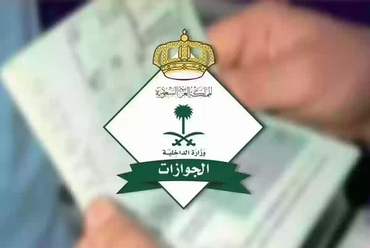 كم رسوم إصدار الإقامة للعمالة المنزلية في السعودية بعد التحديثات الجديدة 2024