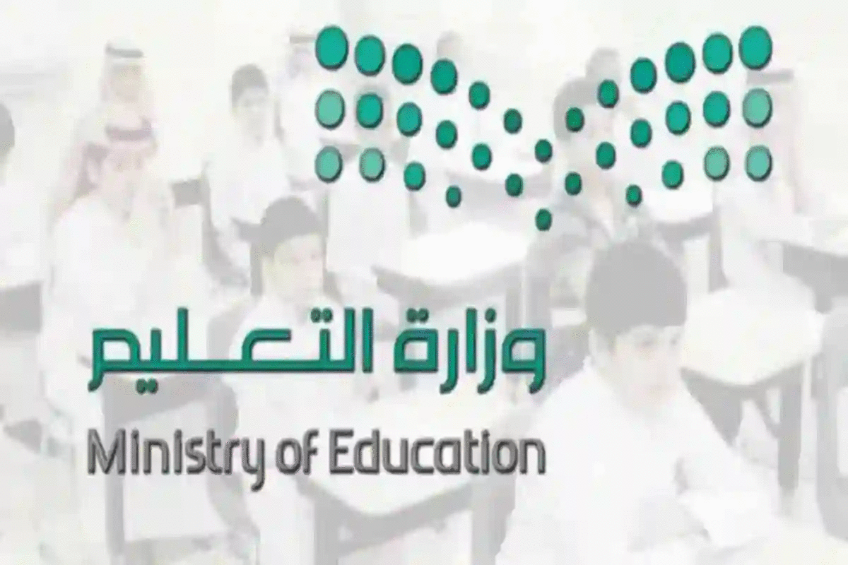 حقيقة إيقاف الدراسة الحضورية لمدة ستة أيام بمدارس المملكة 1445