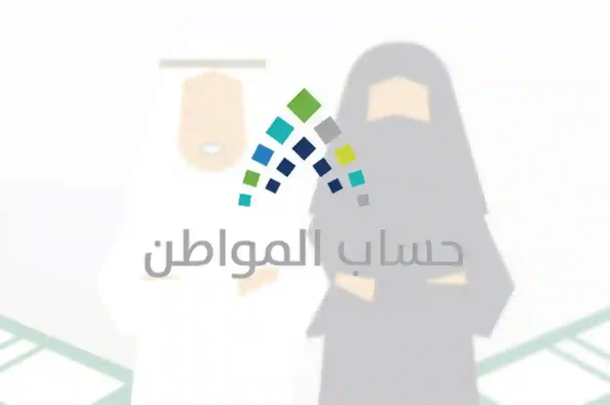 خطوات تحديث بيانات حساب المواطن