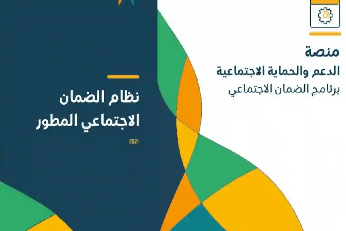 كيف اعرف اني مؤهل في الضمان؟! استعلم من هُنـــــا عن نتائج أهلية الضمان