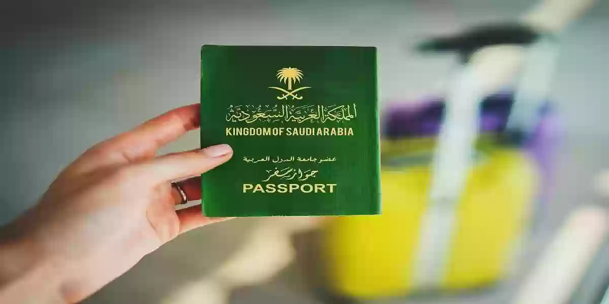 آخر أخبار الزيارة العائلية في السعودية 1445