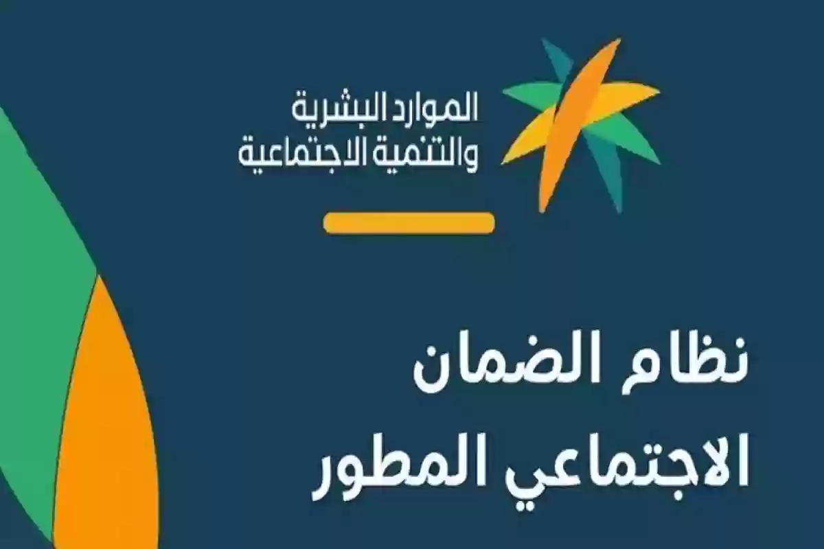 الإسكان التنموي للمستفيدين من الضمان الاجتماعي