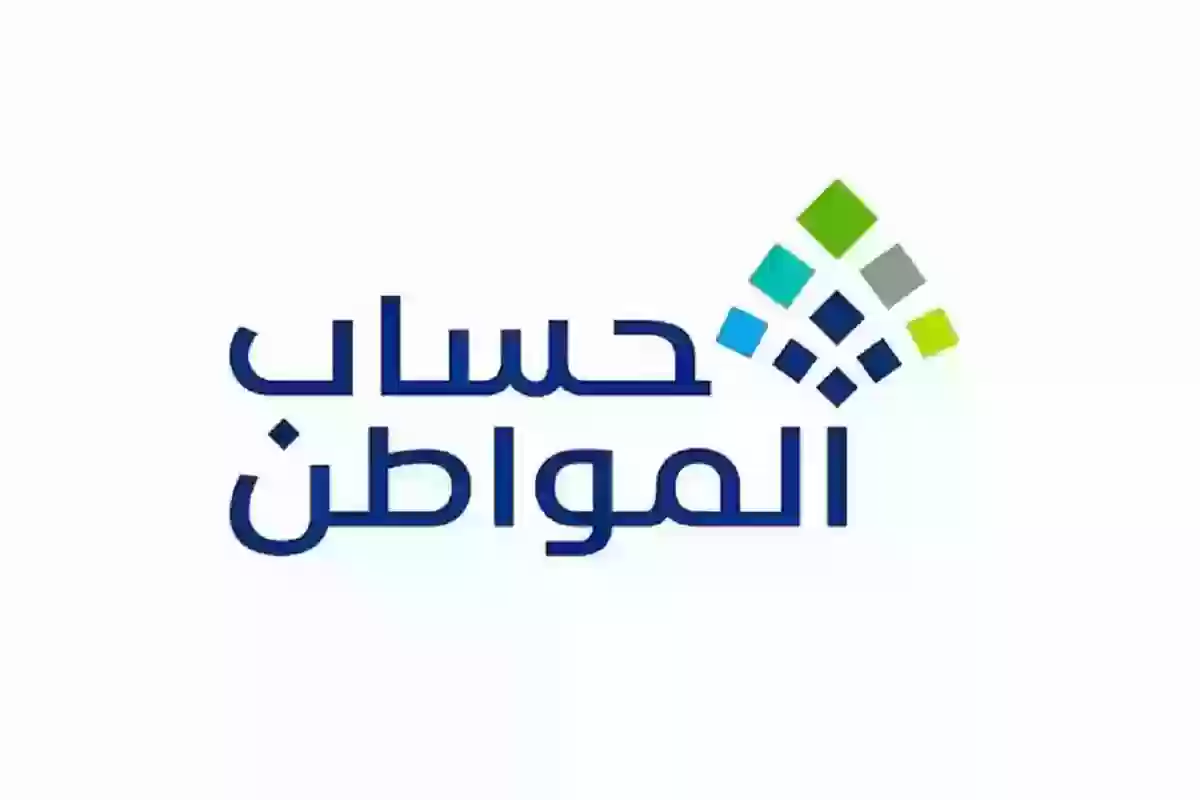  إيقاف دعم حساب المواطن