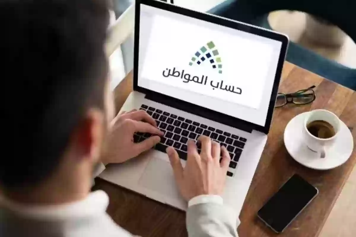 استحقاق الدعم في حساب المواطن