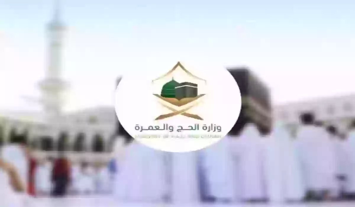 الان اليك خطوات حجز عمرة