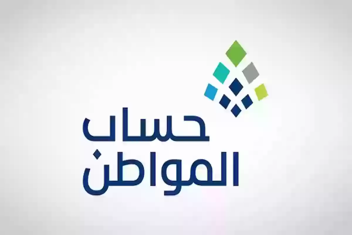 شروط حساب المواطن للفرد ومبلغ الدعم المستحق (عائل - تابع)