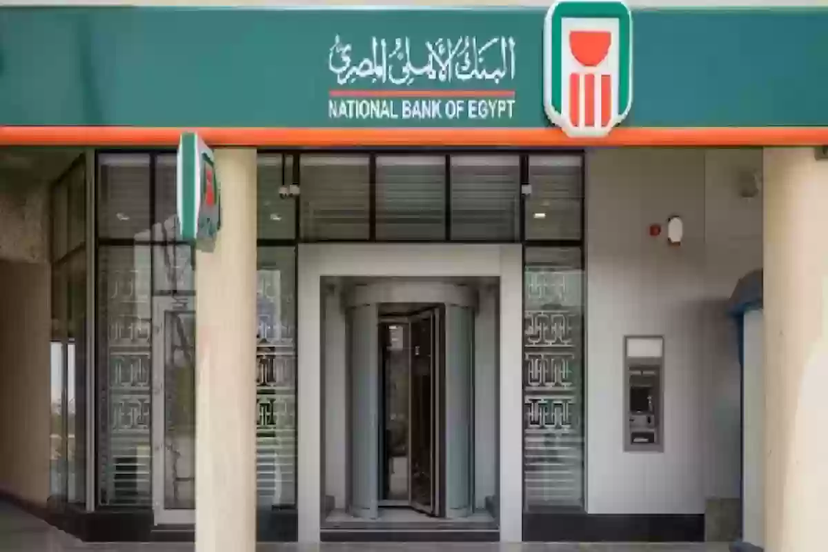 الاستعلام عن حوالة البنك الاهلي المصري للمقيمين في السعودية