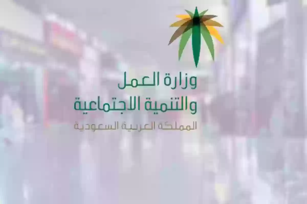 شروط نقل الكفالة السعودية بعد التحديث الجديد.. وزارة الموارد توضح