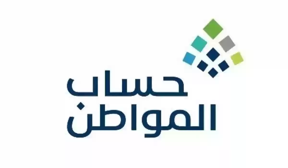 حساب المواطن يناشد هذه الفئة بالتوجه إلى البنك على الفور