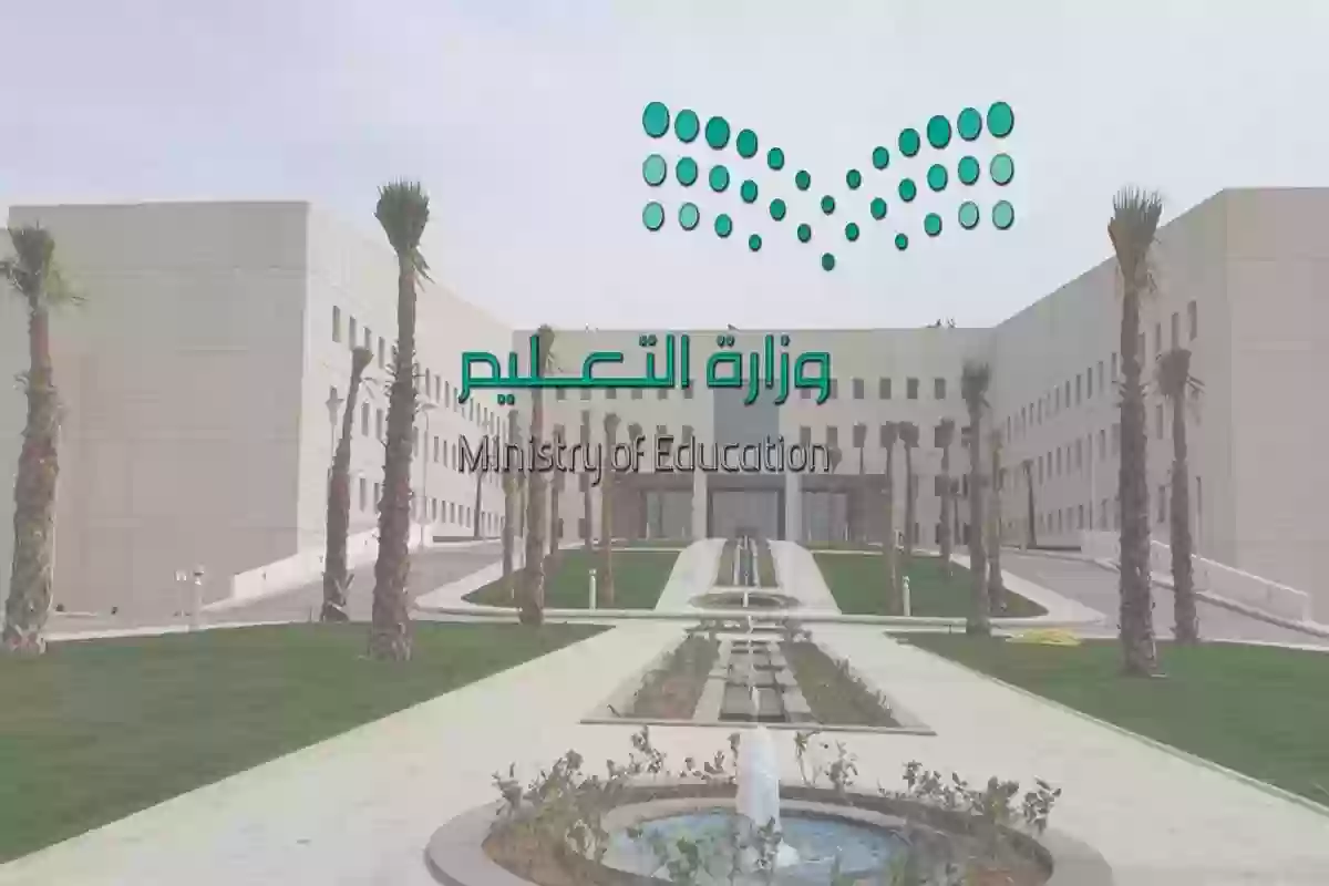 أسباب تعليق الدراسة في السعودية 1445 وشروط حضور الاختبارات عن بُعد