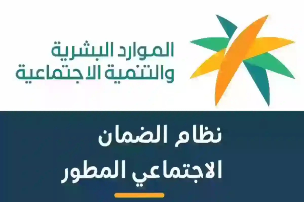 شروط التسجيل في دعم الضمان المطور الدفعة الجديدة