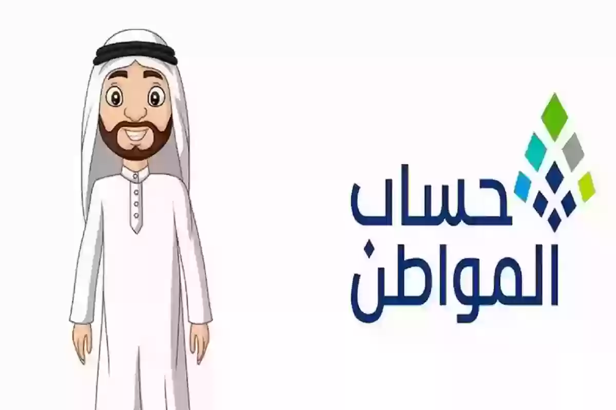 حذف بيانات الدخل في برنامج حساب المواطن 