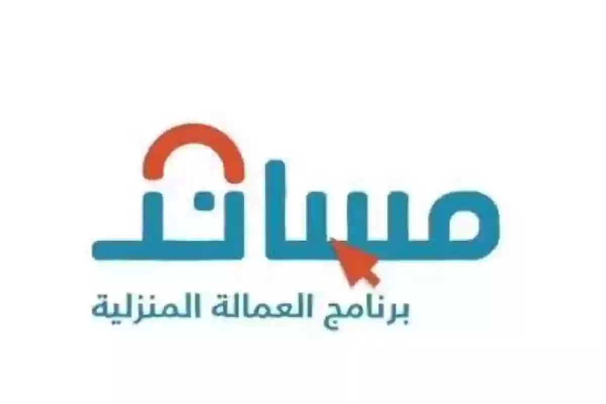 استقدام العمالة المنزلية للوافدين